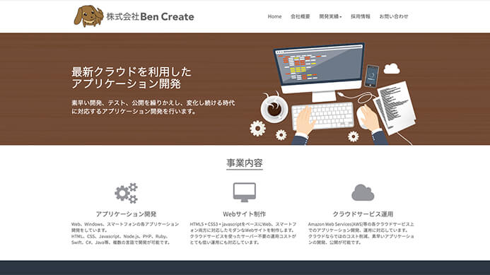 株式会社Ben Createのホームページのサムネイル画像