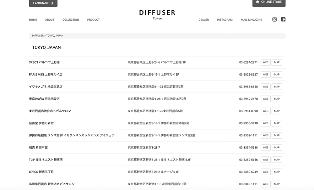 DIFFUSERのPC表示のDEALERページのイメージ画像